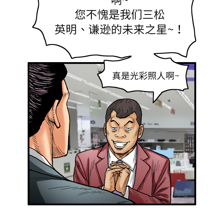 《终极奇葩》漫画最新章节第2话免费下拉式在线观看章节第【18】张图片