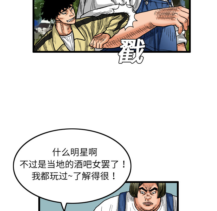 《终极奇葩》漫画最新章节第2话免费下拉式在线观看章节第【14】张图片