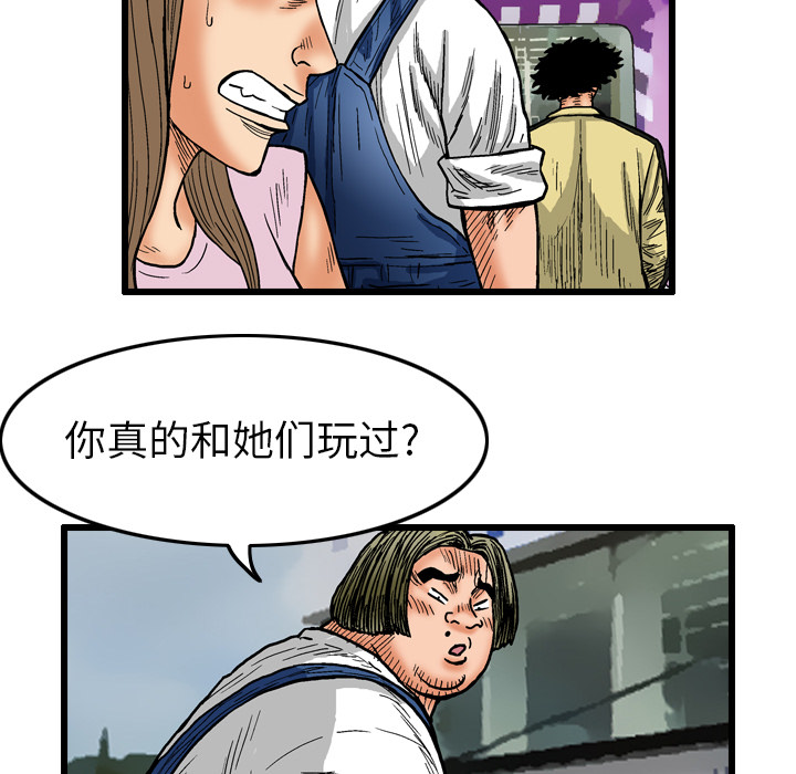 《终极奇葩》漫画最新章节第2话免费下拉式在线观看章节第【11】张图片