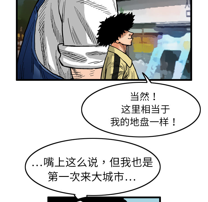 《终极奇葩》漫画最新章节第2话免费下拉式在线观看章节第【10】张图片