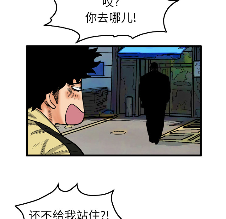 《终极奇葩》漫画最新章节第4话免费下拉式在线观看章节第【75】张图片