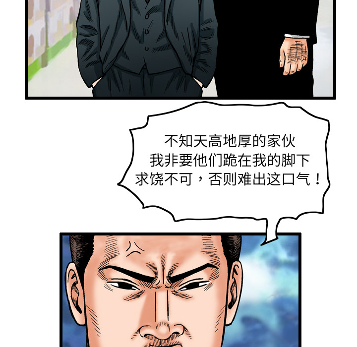 《终极奇葩》漫画最新章节第4话免费下拉式在线观看章节第【66】张图片