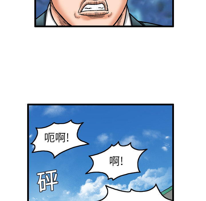 《终极奇葩》漫画最新章节第4话免费下拉式在线观看章节第【65】张图片