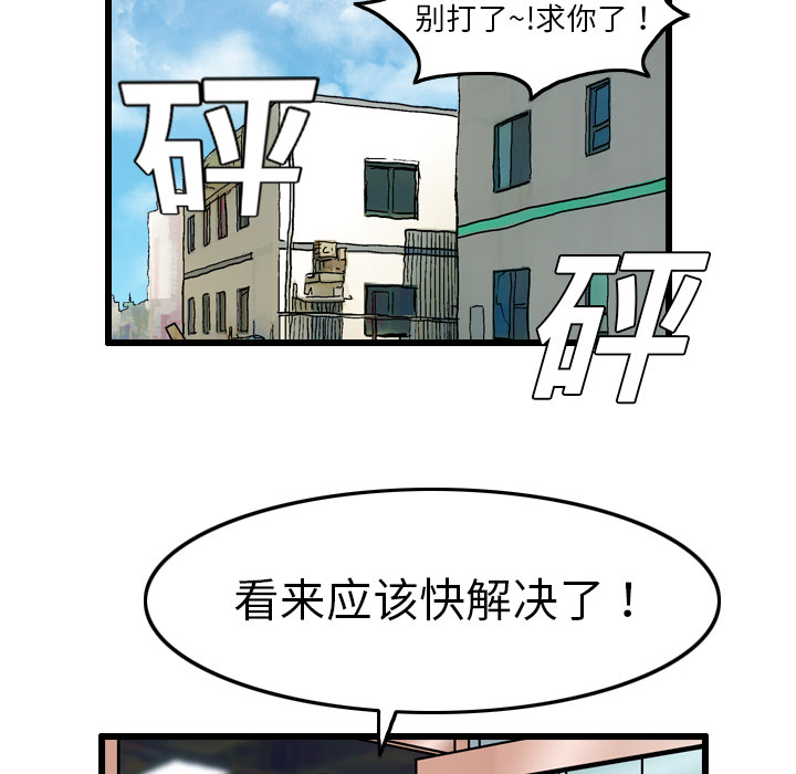 《终极奇葩》漫画最新章节第4话免费下拉式在线观看章节第【64】张图片