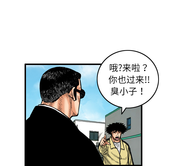 《终极奇葩》漫画最新章节第4话免费下拉式在线观看章节第【59】张图片