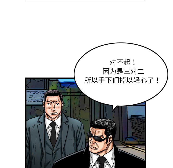 《终极奇葩》漫画最新章节第4话免费下拉式在线观看章节第【58】张图片