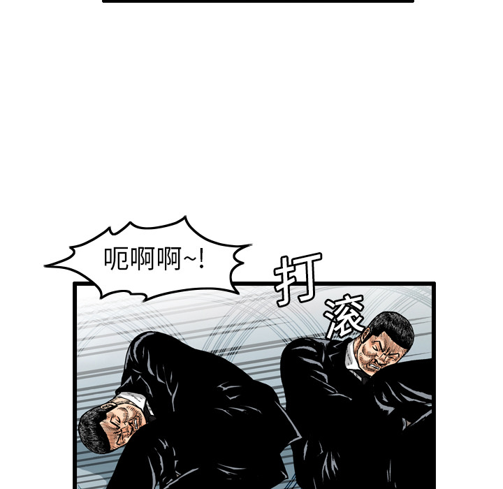 《终极奇葩》漫画最新章节第4话免费下拉式在线观看章节第【42】张图片