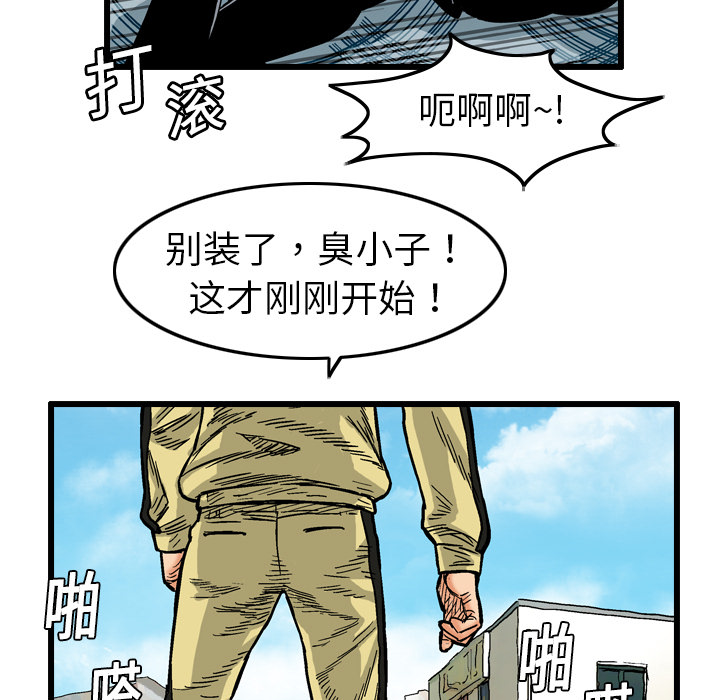 《终极奇葩》漫画最新章节第4话免费下拉式在线观看章节第【41】张图片