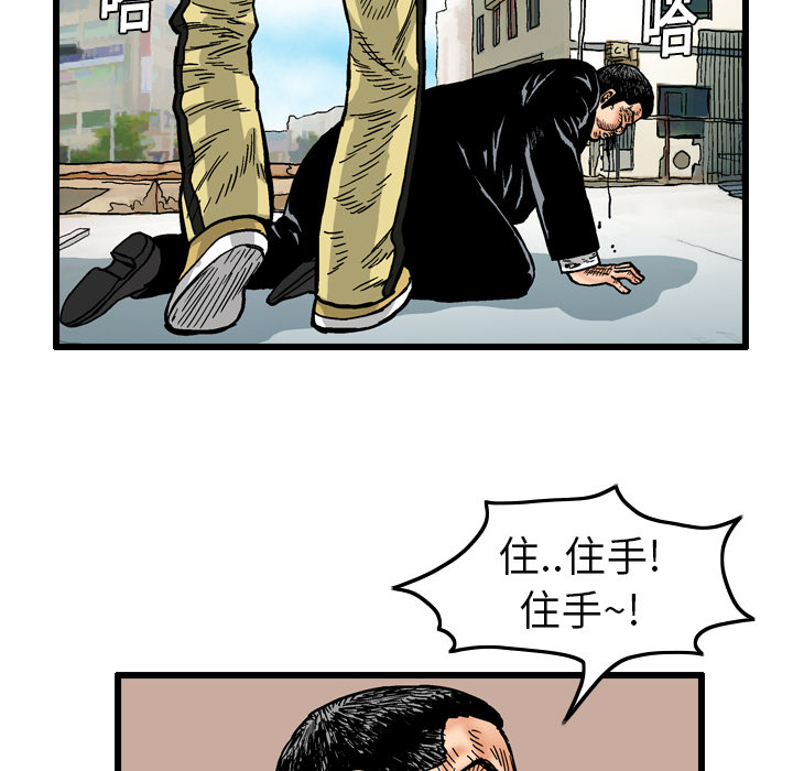 《终极奇葩》漫画最新章节第4话免费下拉式在线观看章节第【40】张图片