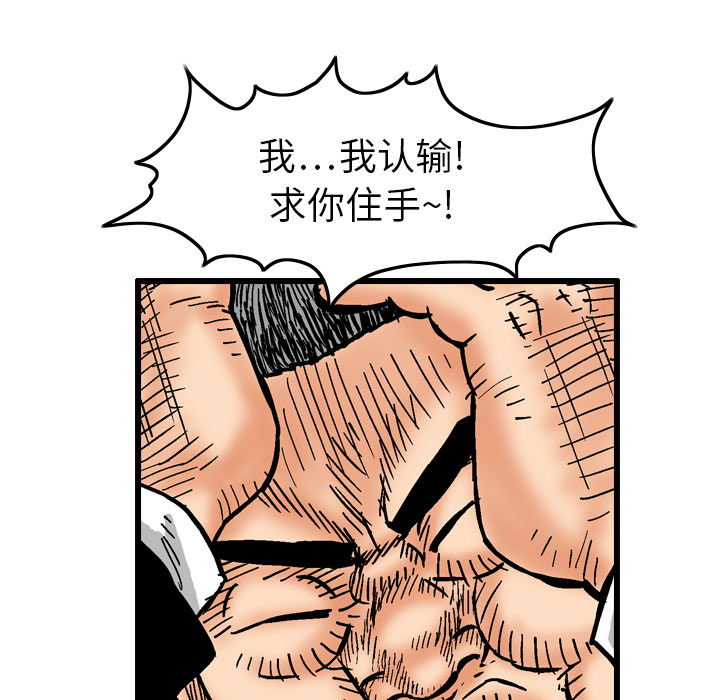 《终极奇葩》漫画最新章节第4话免费下拉式在线观看章节第【36】张图片