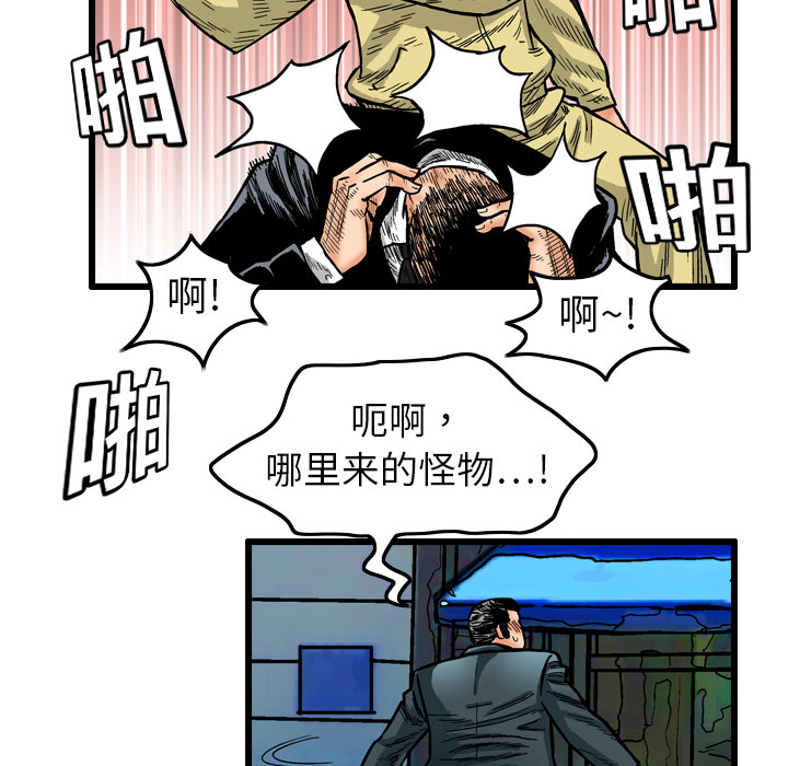 《终极奇葩》漫画最新章节第4话免费下拉式在线观看章节第【34】张图片