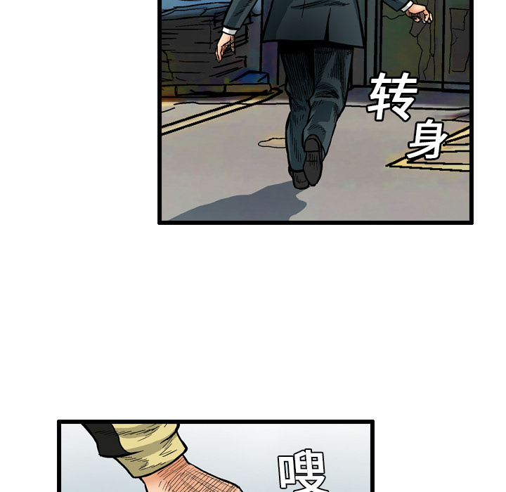 《终极奇葩》漫画最新章节第4话免费下拉式在线观看章节第【33】张图片