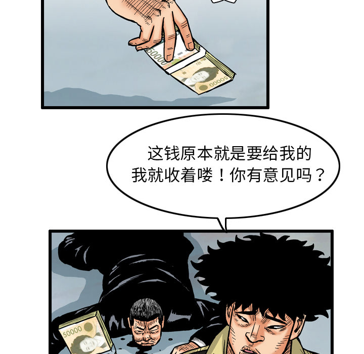 《终极奇葩》漫画最新章节第4话免费下拉式在线观看章节第【32】张图片