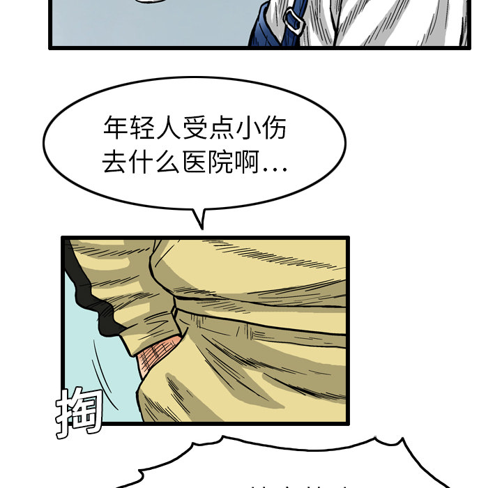 《终极奇葩》漫画最新章节第4话免费下拉式在线观看章节第【28】张图片