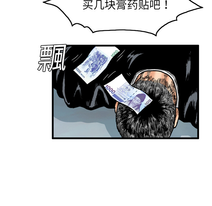 《终极奇葩》漫画最新章节第4话免费下拉式在线观看章节第【27】张图片