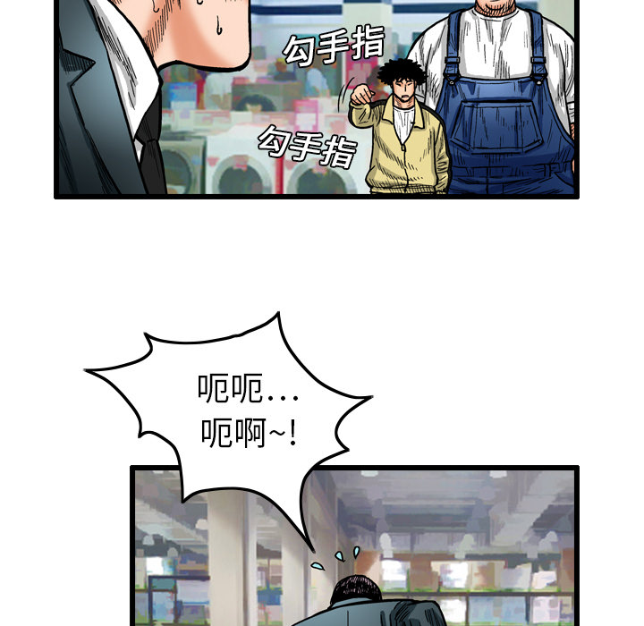 《终极奇葩》漫画最新章节第4话免费下拉式在线观看章节第【23】张图片