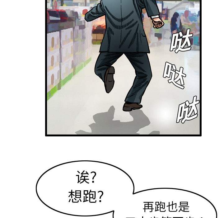 《终极奇葩》漫画最新章节第4话免费下拉式在线观看章节第【22】张图片