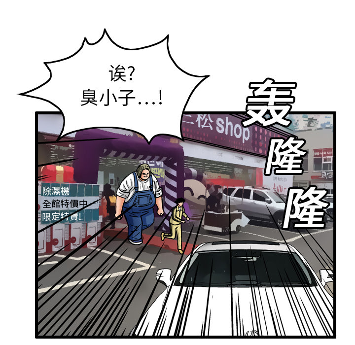 《终极奇葩》漫画最新章节第4话免费下拉式在线观看章节第【17】张图片