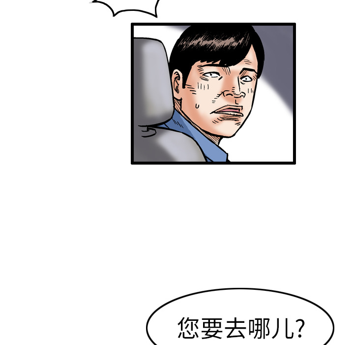 《终极奇葩》漫画最新章节第4话免费下拉式在线观看章节第【14】张图片