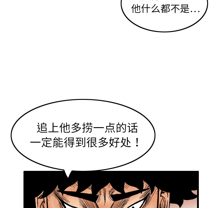 《终极奇葩》漫画最新章节第4话免费下拉式在线观看章节第【8】张图片