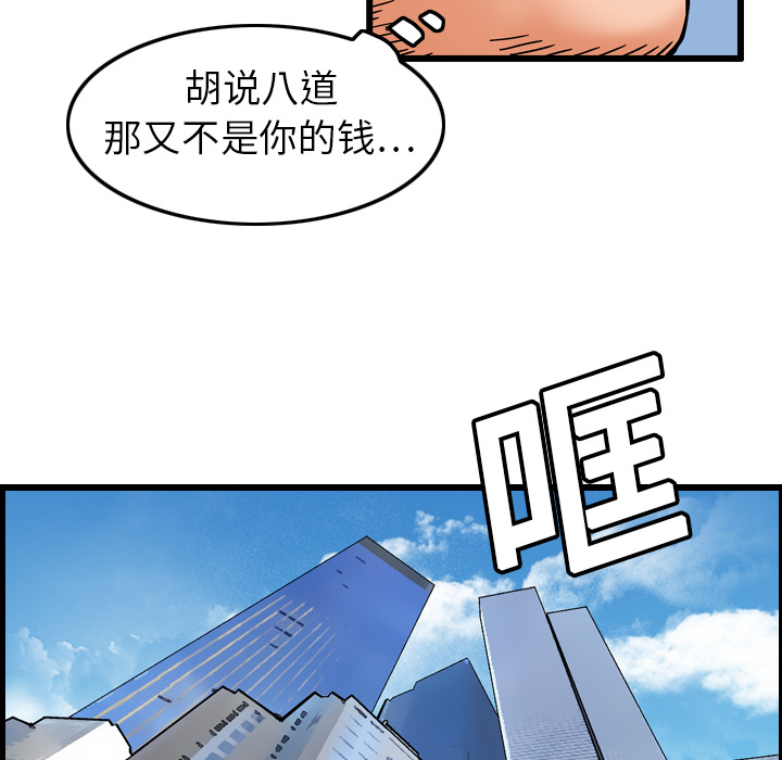 《终极奇葩》漫画最新章节第4话免费下拉式在线观看章节第【4】张图片