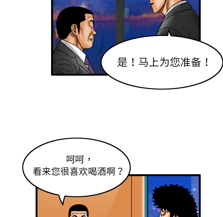 《终极奇葩》漫画最新章节第6话免费下拉式在线观看章节第【70】张图片