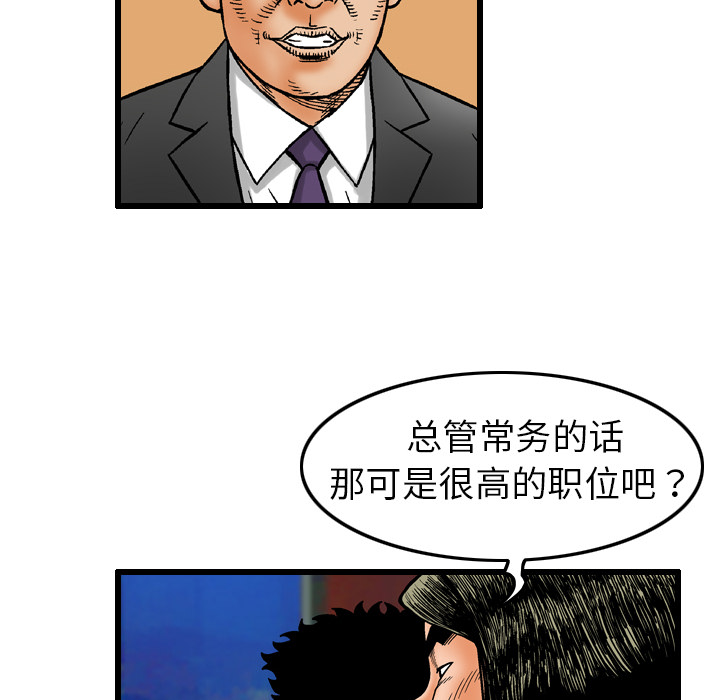 《终极奇葩》漫画最新章节第6话免费下拉式在线观看章节第【68】张图片