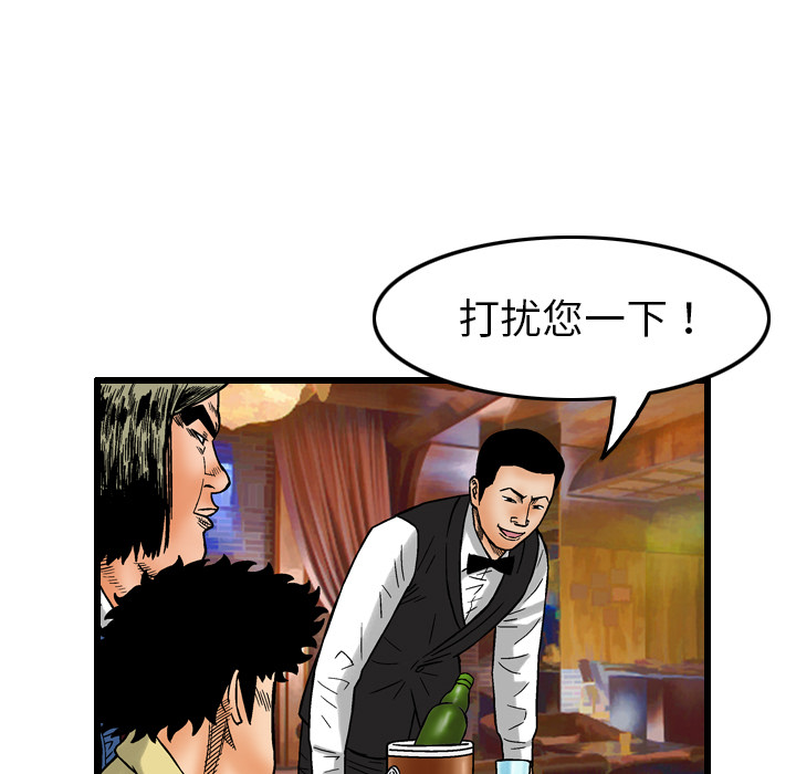 《终极奇葩》漫画最新章节第6话免费下拉式在线观看章节第【65】张图片