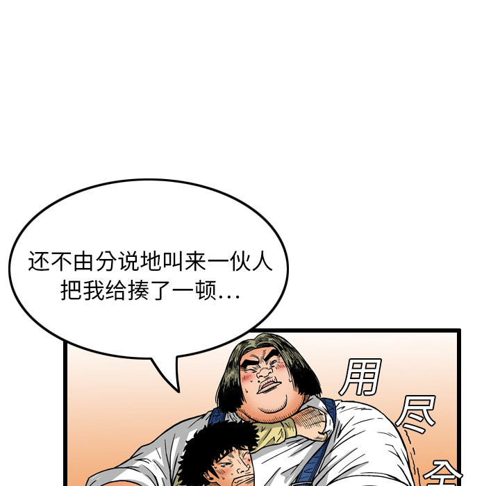 《终极奇葩》漫画最新章节第6话免费下拉式在线观看章节第【48】张图片