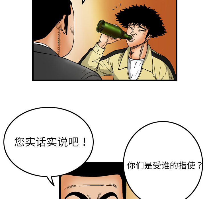 《终极奇葩》漫画最新章节第6话免费下拉式在线观看章节第【34】张图片