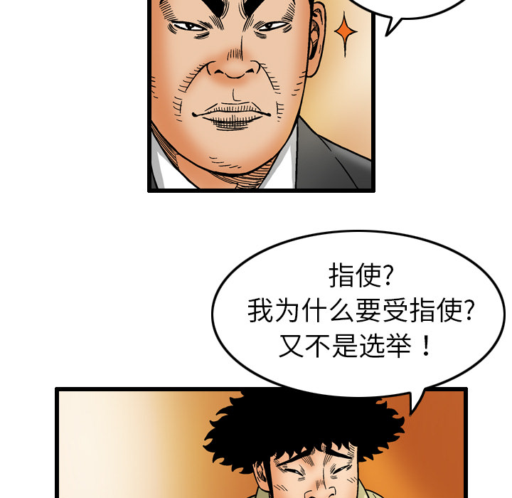 《终极奇葩》漫画最新章节第6话免费下拉式在线观看章节第【33】张图片