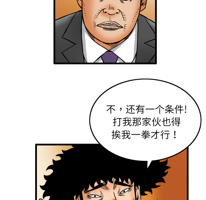 《终极奇葩》漫画最新章节第6话免费下拉式在线观看章节第【29】张图片