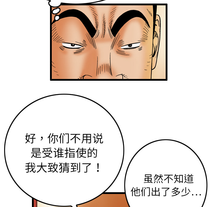 《终极奇葩》漫画最新章节第6话免费下拉式在线观看章节第【27】张图片