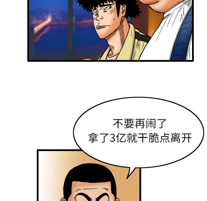 《终极奇葩》漫画最新章节第6话免费下拉式在线观看章节第【23】张图片