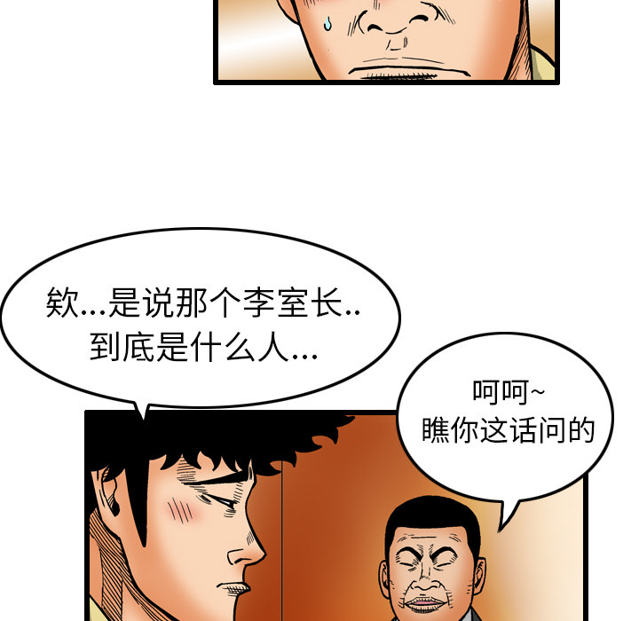 《终极奇葩》漫画最新章节第6话免费下拉式在线观看章节第【21】张图片