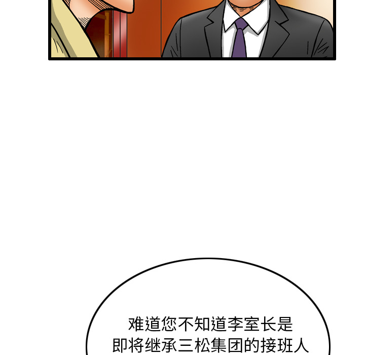 《终极奇葩》漫画最新章节第6话免费下拉式在线观看章节第【20】张图片