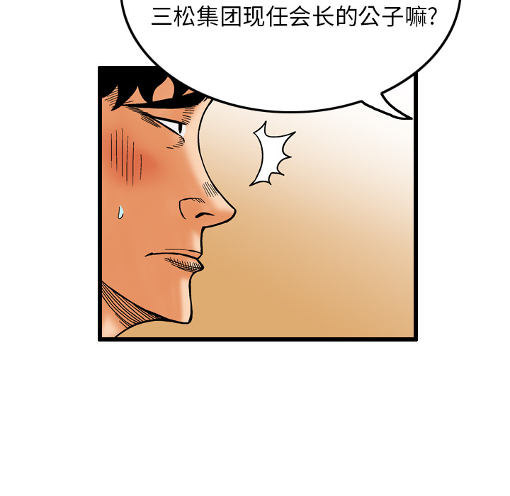 《终极奇葩》漫画最新章节第6话免费下拉式在线观看章节第【19】张图片