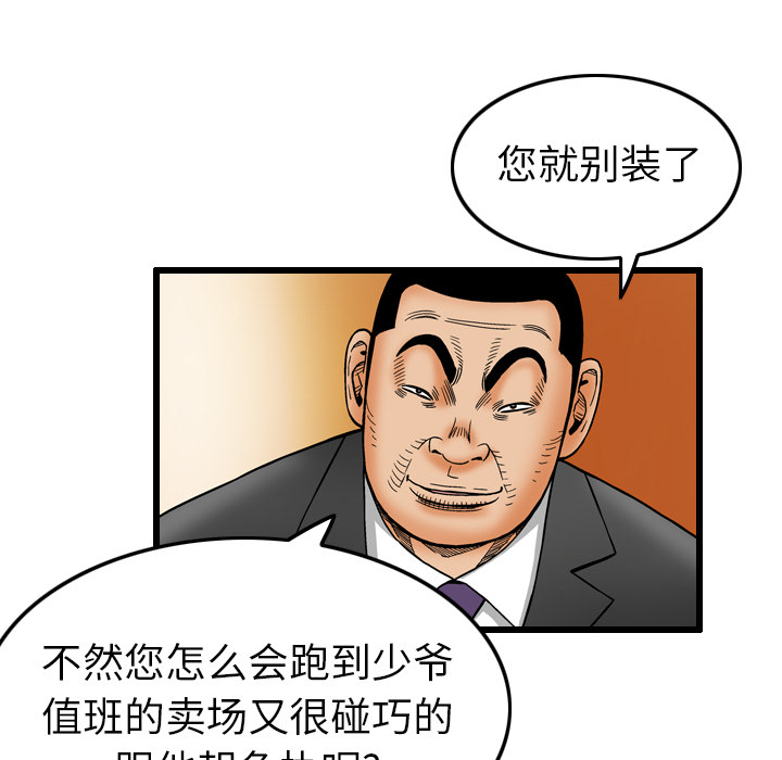 《终极奇葩》漫画最新章节第6话免费下拉式在线观看章节第【17】张图片