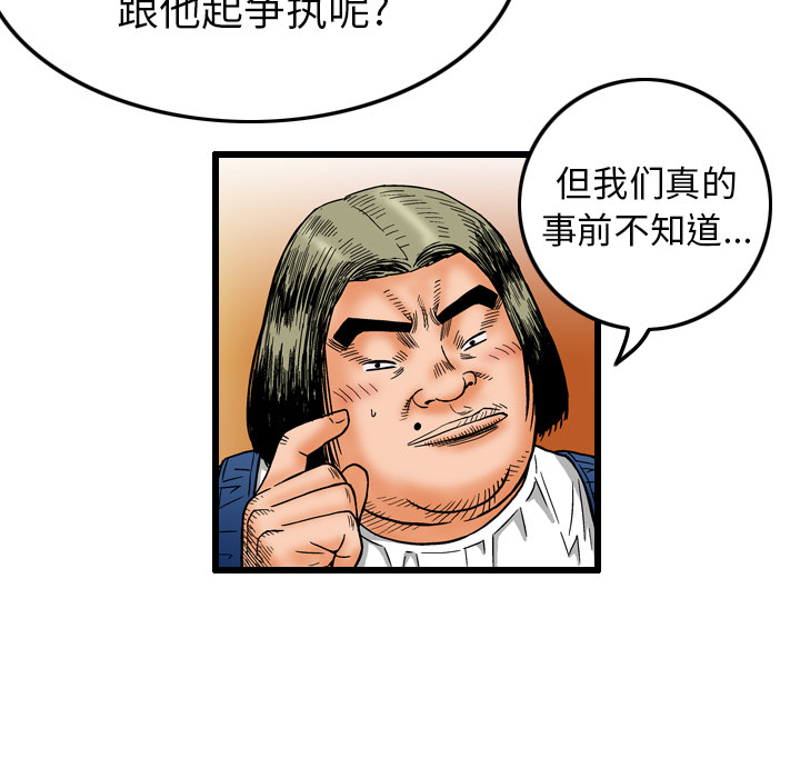 《终极奇葩》漫画最新章节第6话免费下拉式在线观看章节第【16】张图片