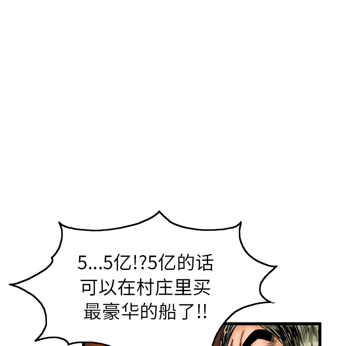 《终极奇葩》漫画最新章节第6话免费下拉式在线观看章节第【14】张图片