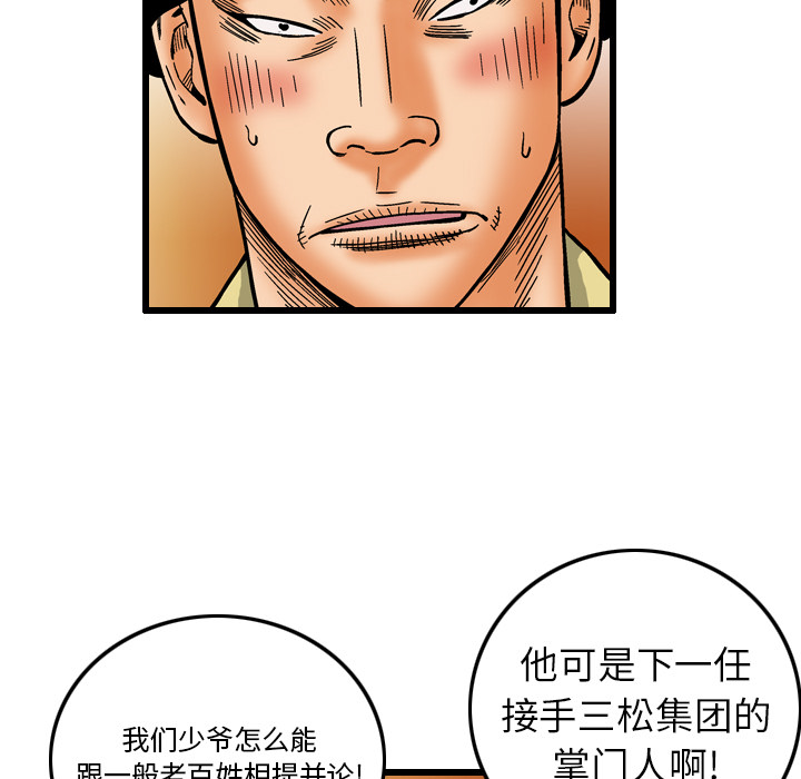 《终极奇葩》漫画最新章节第6话免费下拉式在线观看章节第【11】张图片