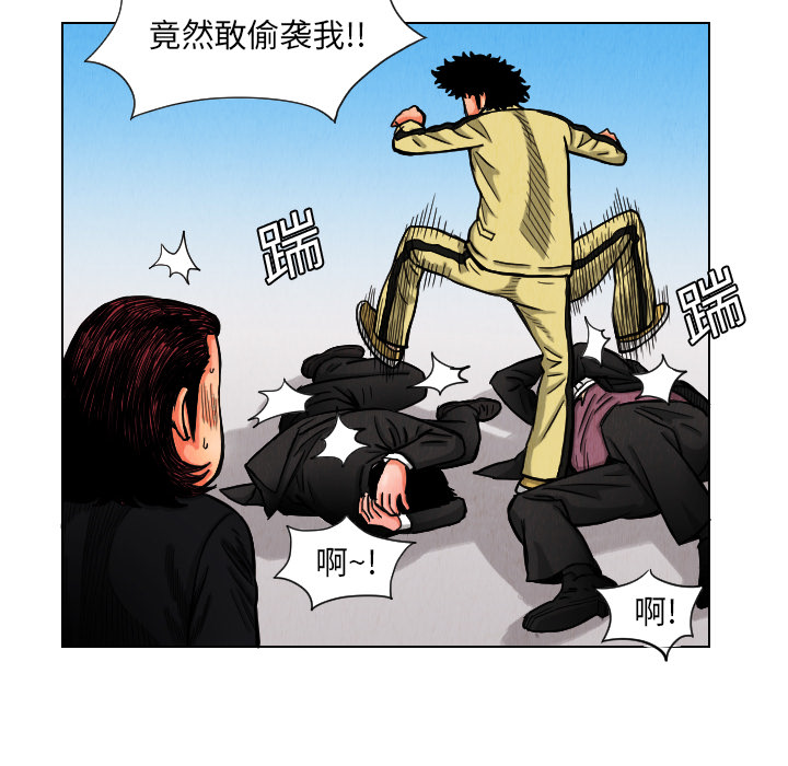 《终极奇葩》漫画最新章节第11话 免费下拉式在线观看章节第【79】张图片