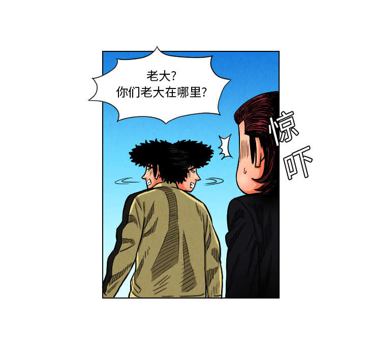 《终极奇葩》漫画最新章节第11话 免费下拉式在线观看章节第【77】张图片