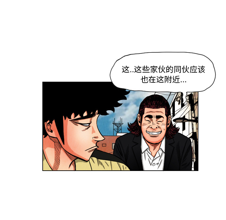 《终极奇葩》漫画最新章节第11话 免费下拉式在线观看章节第【76】张图片