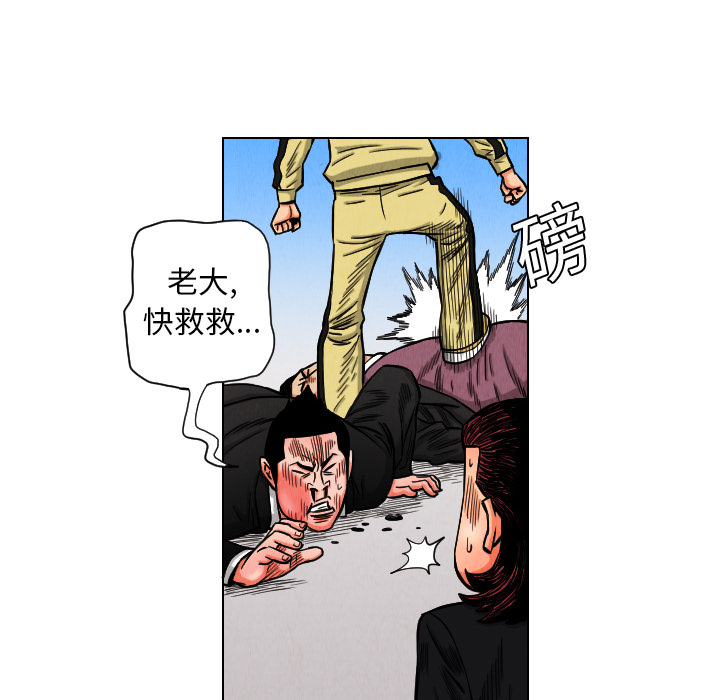 《终极奇葩》漫画最新章节第11话 免费下拉式在线观看章节第【75】张图片