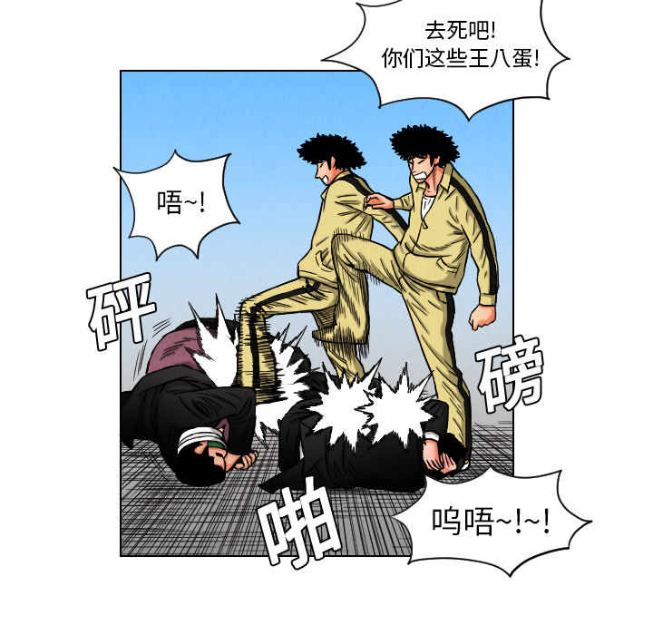 《终极奇葩》漫画最新章节第11话 免费下拉式在线观看章节第【70】张图片