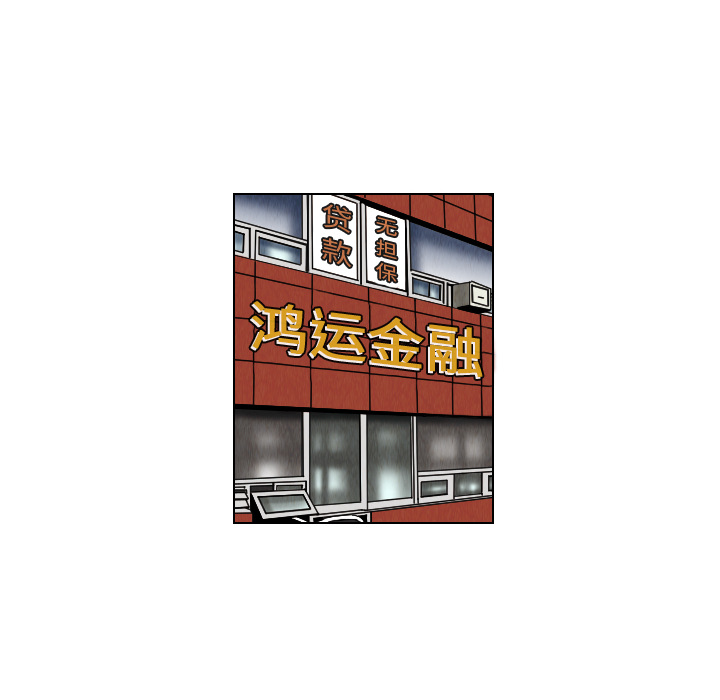 《终极奇葩》漫画最新章节第11话 免费下拉式在线观看章节第【69】张图片