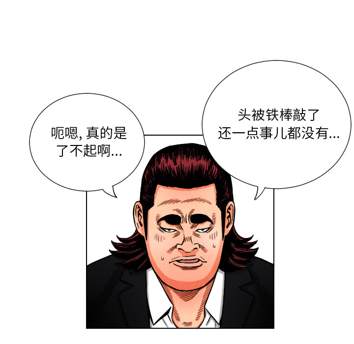 《终极奇葩》漫画最新章节第11话 免费下拉式在线观看章节第【68】张图片