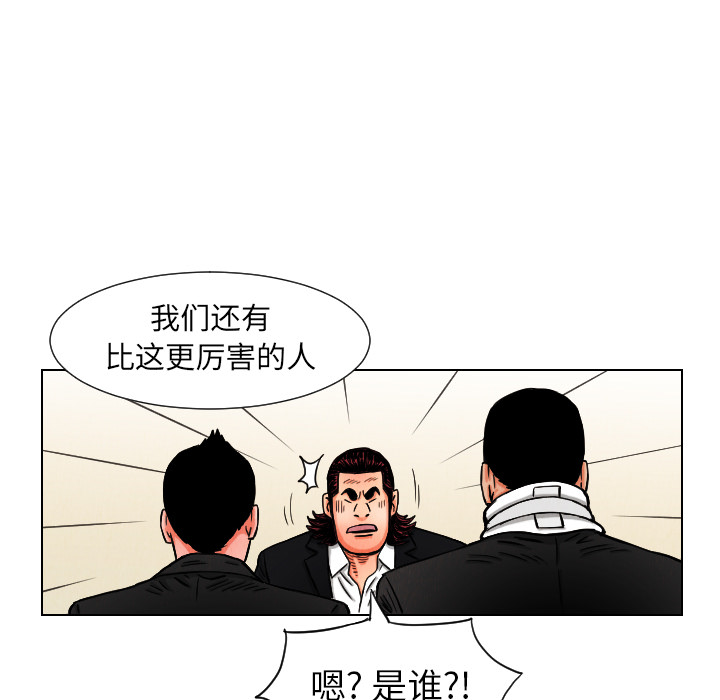 《终极奇葩》漫画最新章节第11话 免费下拉式在线观看章节第【67】张图片