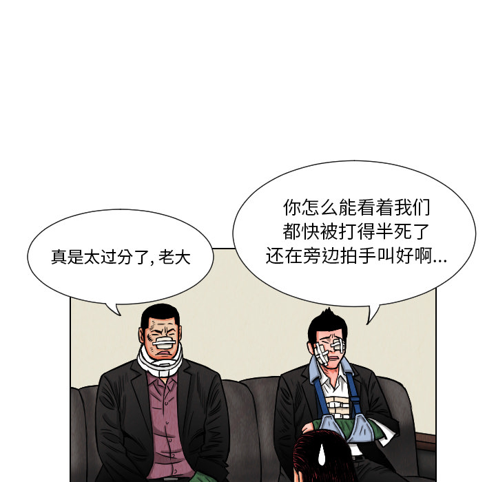 《终极奇葩》漫画最新章节第11话 免费下拉式在线观看章节第【65】张图片